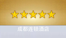 連鎖酒店的視頻會議系統應用案例