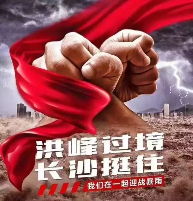 飛視美祈禱災區人民早日渡過難關