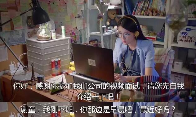 升為外企主管的關關
